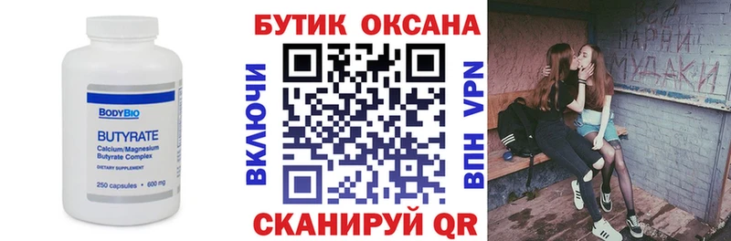 БУТИРАТ BDO 33%  как найти наркотики  Духовщина 