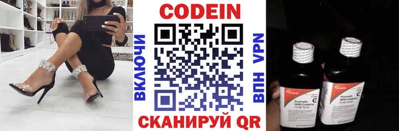 Кодеин напиток Lean (лин)  Духовщина 