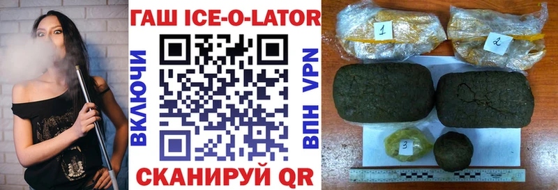 Гашиш Ice-O-Lator  hydra как войти  Духовщина 